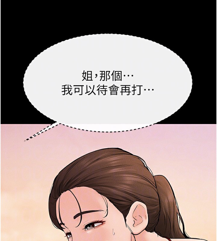 继母与继姐第67話-一放進去就有股快感♥