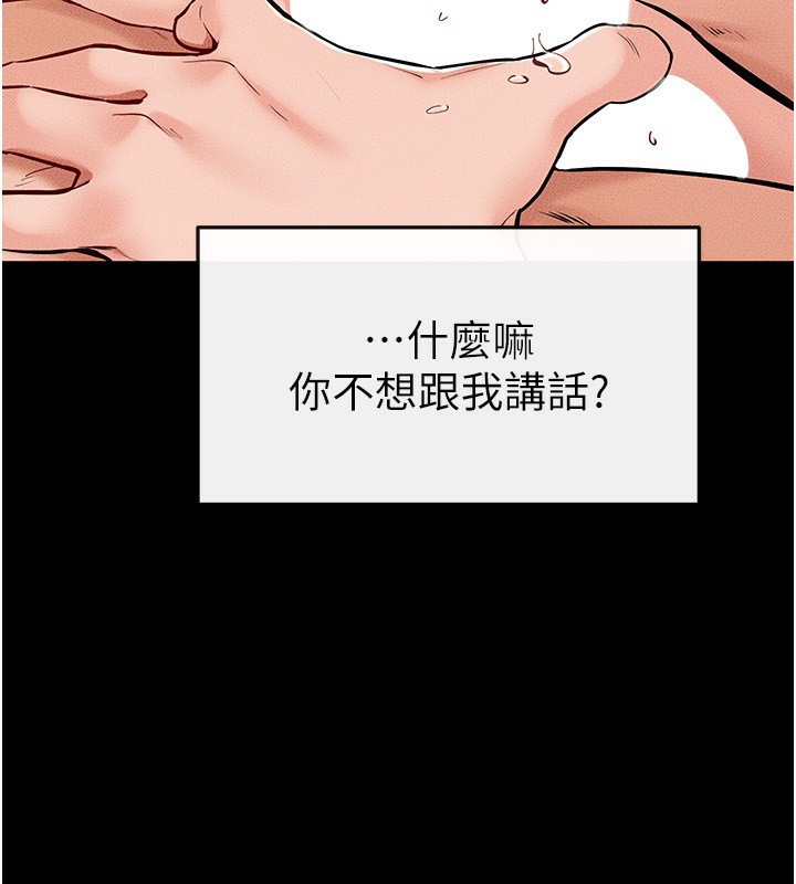 继母与继姐第67話-一放進去就有股快感♥