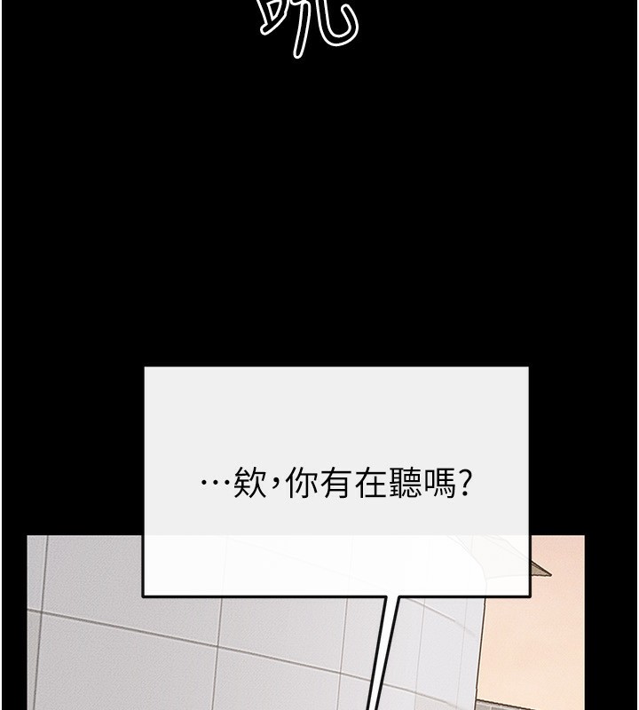 继母与继姐第67話-一放進去就有股快感♥