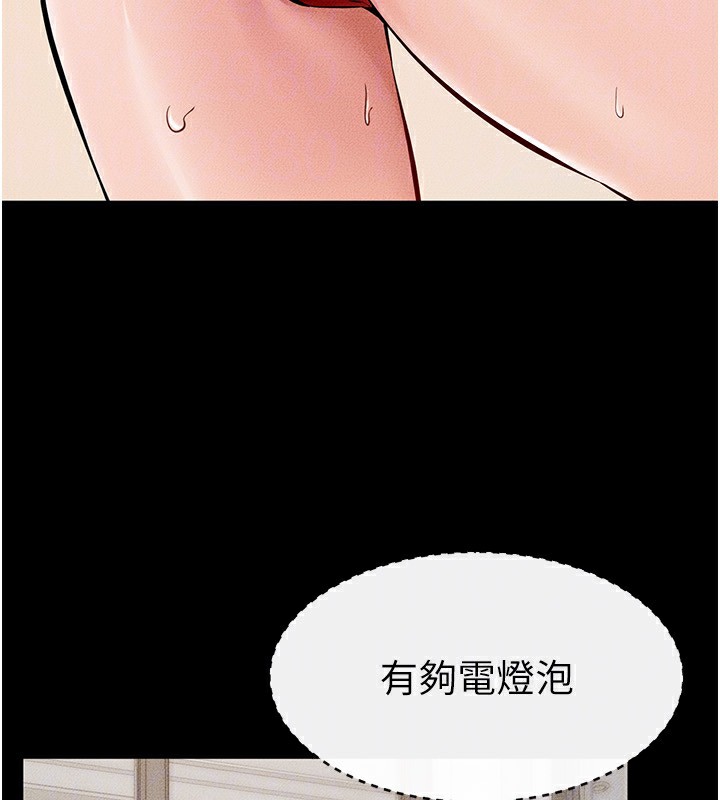 继母与继姐第67話-一放進去就有股快感♥