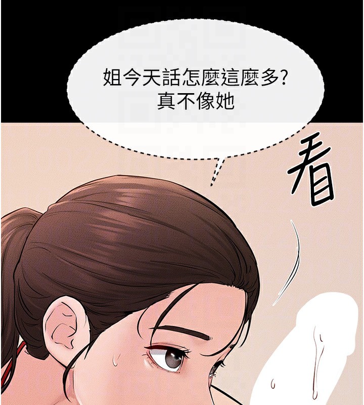 继母与继姐第67話-一放進去就有股快感♥