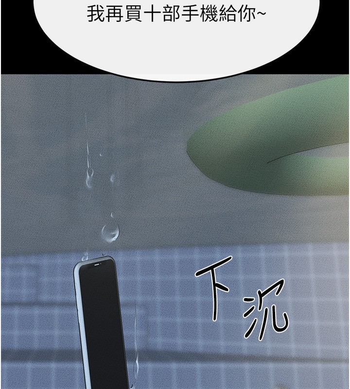 继母与继姐第67話-一放進去就有股快感♥