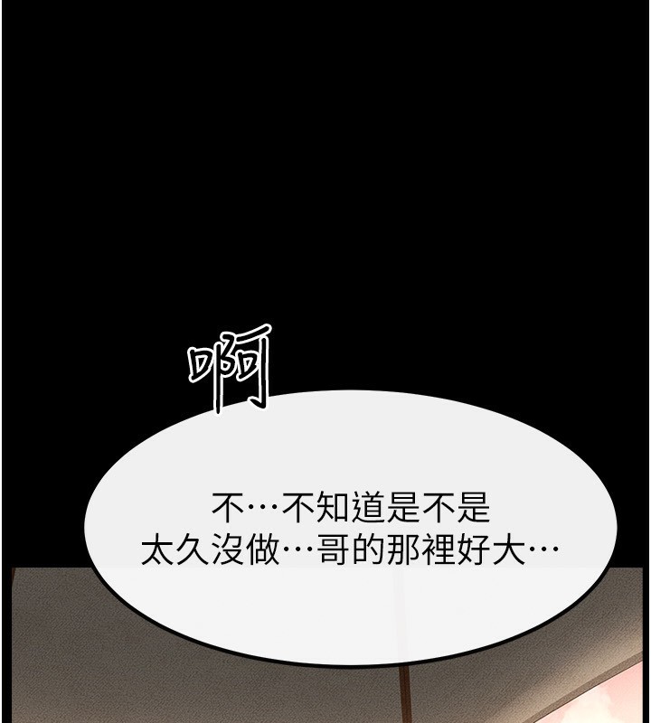 继母与继姐第67話-一放進去就有股快感♥