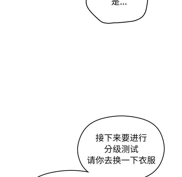 分身使我无限变强第10話