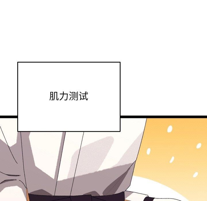 分身使我无限变强第10話