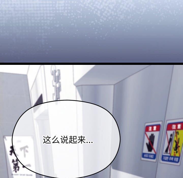 分身使我无限变强第10話