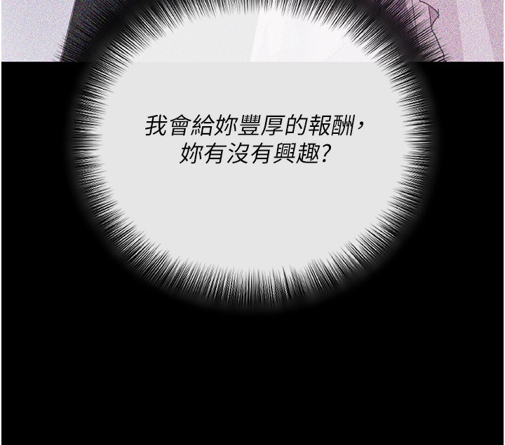 拜脱拜脱App第9話-妳的鮑魚好會吸