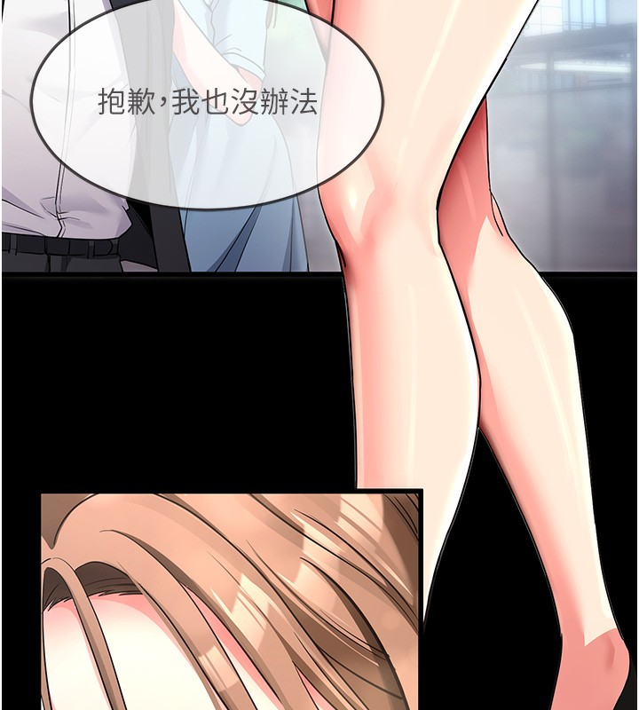 拜脱拜脱App第9話-妳的鮑魚好會吸