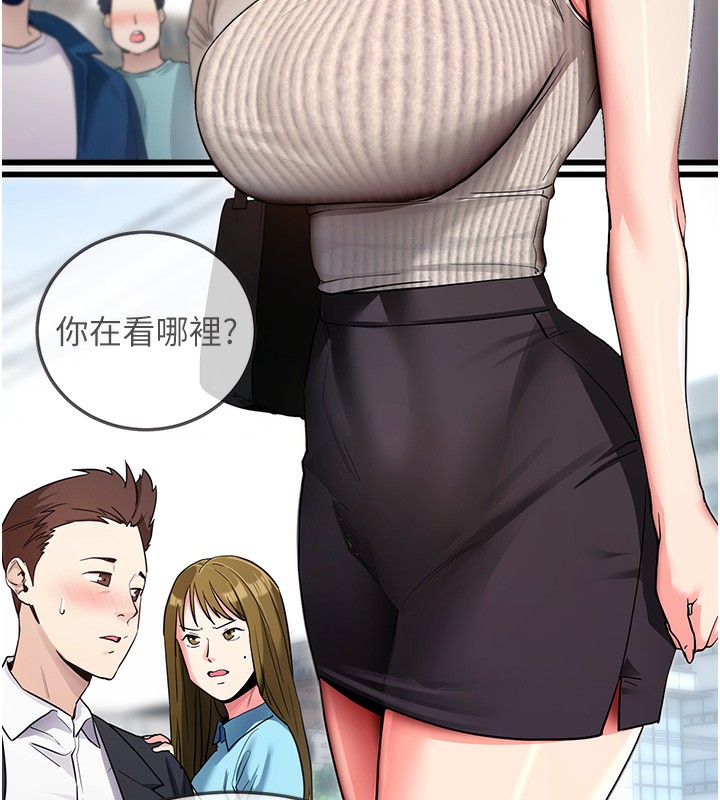 拜脱拜脱App第9話-妳的鮑魚好會吸