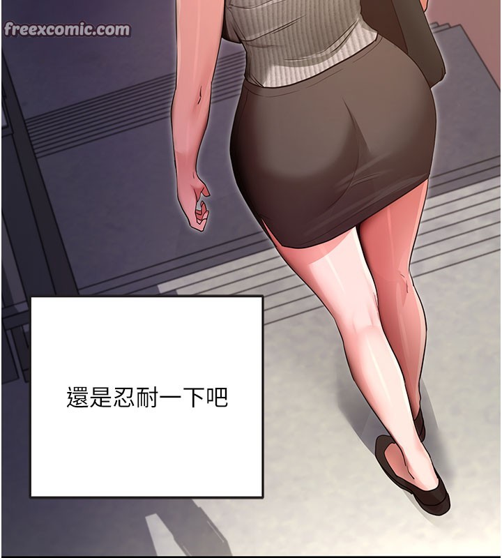 拜脱拜脱App第9話-妳的鮑魚好會吸