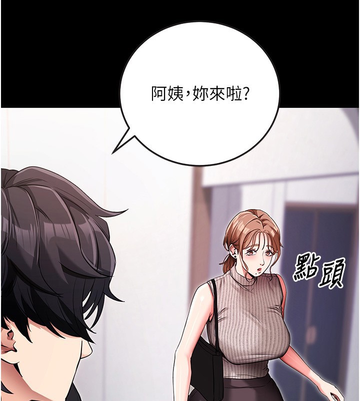 拜脱拜脱App第9話-妳的鮑魚好會吸