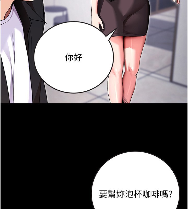 拜脱拜脱App第9話-妳的鮑魚好會吸