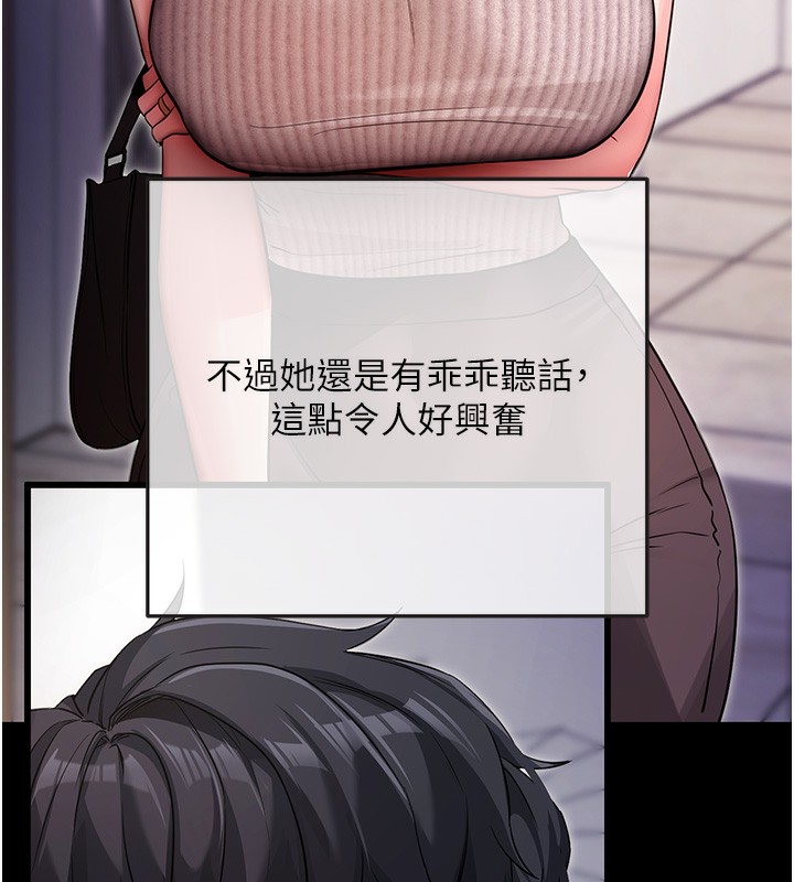 拜脱拜脱App第9話-妳的鮑魚好會吸