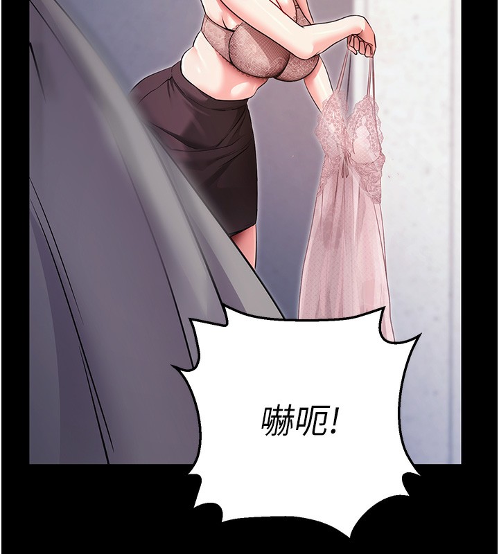 拜脱拜脱App第9話-妳的鮑魚好會吸