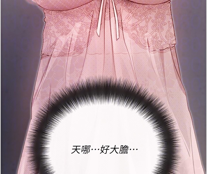 拜脱拜脱App第9話-妳的鮑魚好會吸