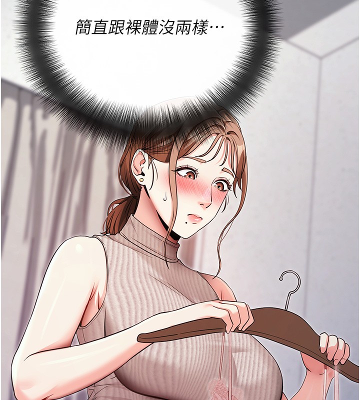 拜脱拜脱App第9話-妳的鮑魚好會吸