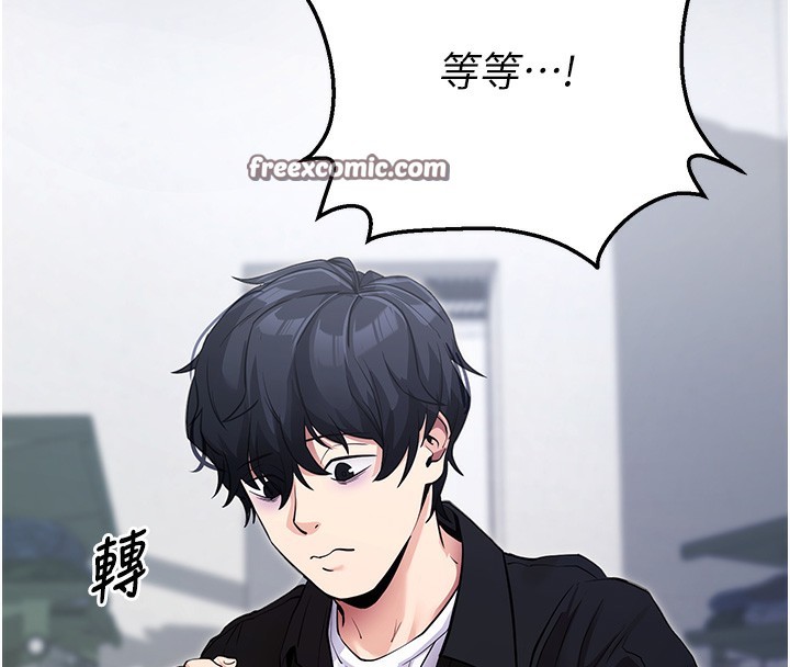 拜脱拜脱App第9話-妳的鮑魚好會吸