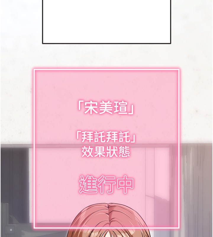 拜脱拜脱App第9話-妳的鮑魚好會吸