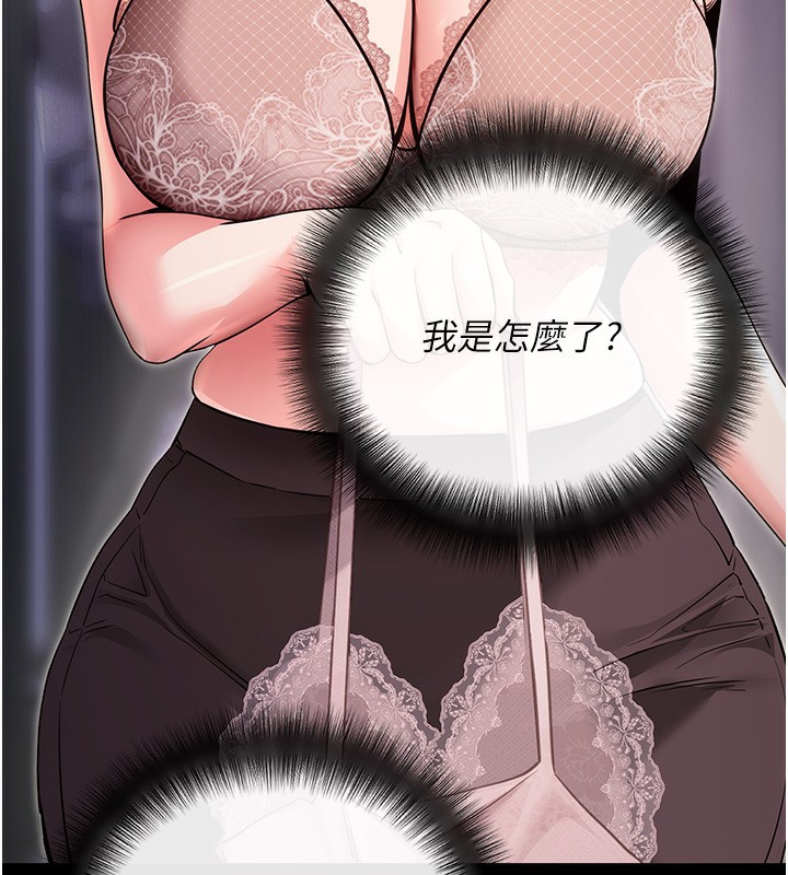 拜脱拜脱App第9話-妳的鮑魚好會吸