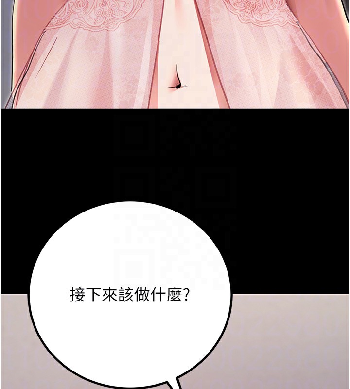 拜脱拜脱App第9話-妳的鮑魚好會吸