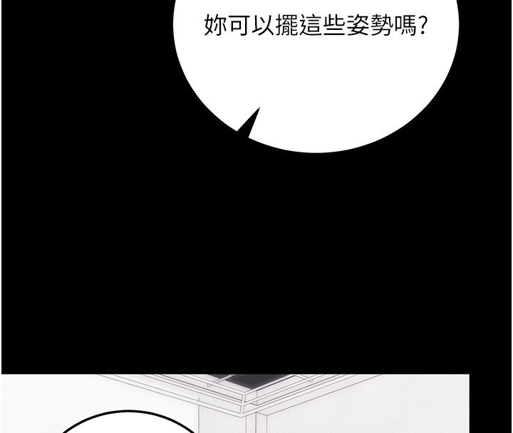 拜脱拜脱App第9話-妳的鮑魚好會吸