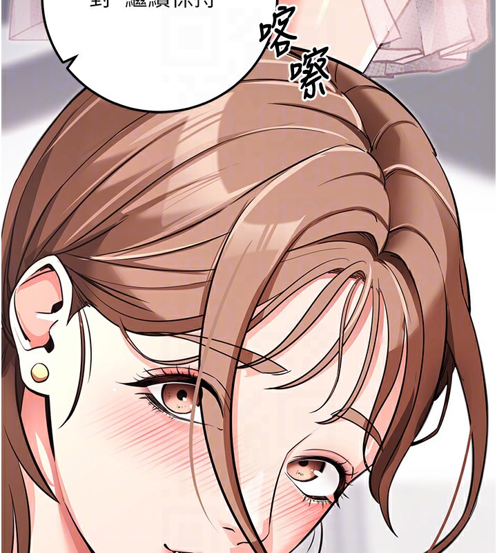 拜脱拜脱App第9話-妳的鮑魚好會吸