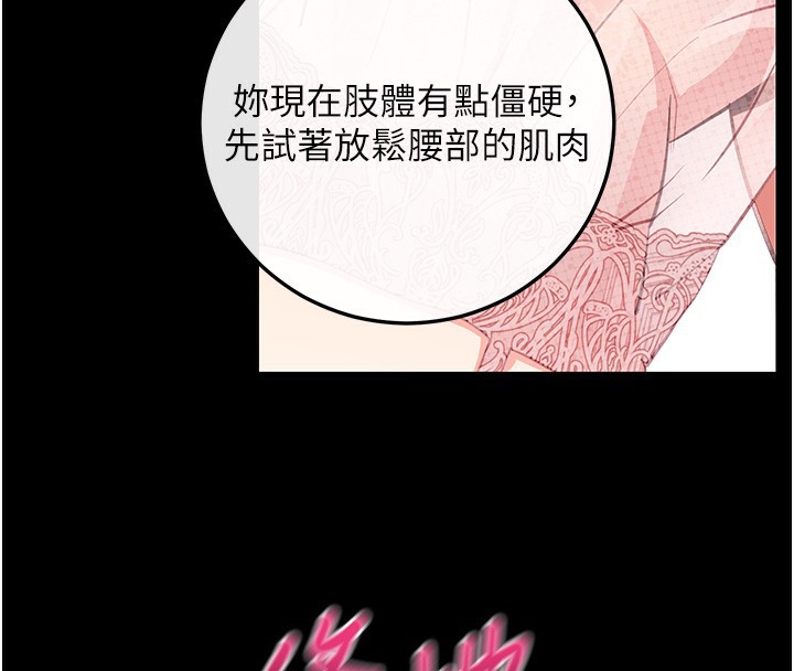 拜脱拜脱App第9話-妳的鮑魚好會吸