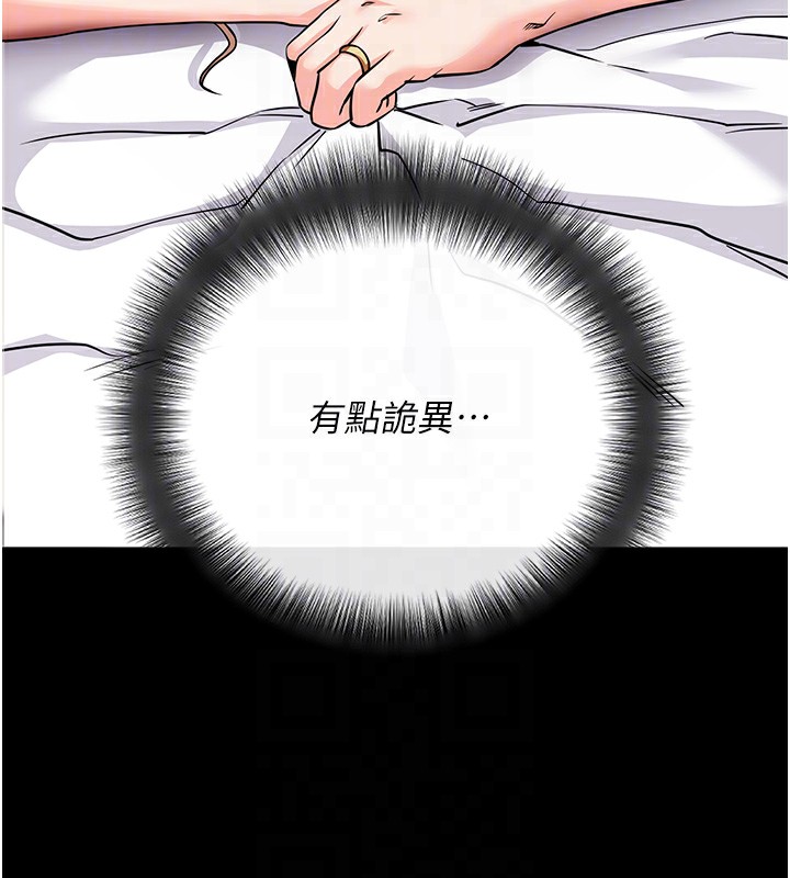 拜脱拜脱App第9話-妳的鮑魚好會吸