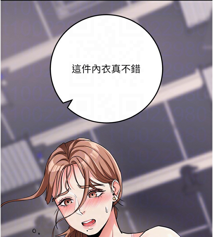 拜脱拜脱App第9話-妳的鮑魚好會吸