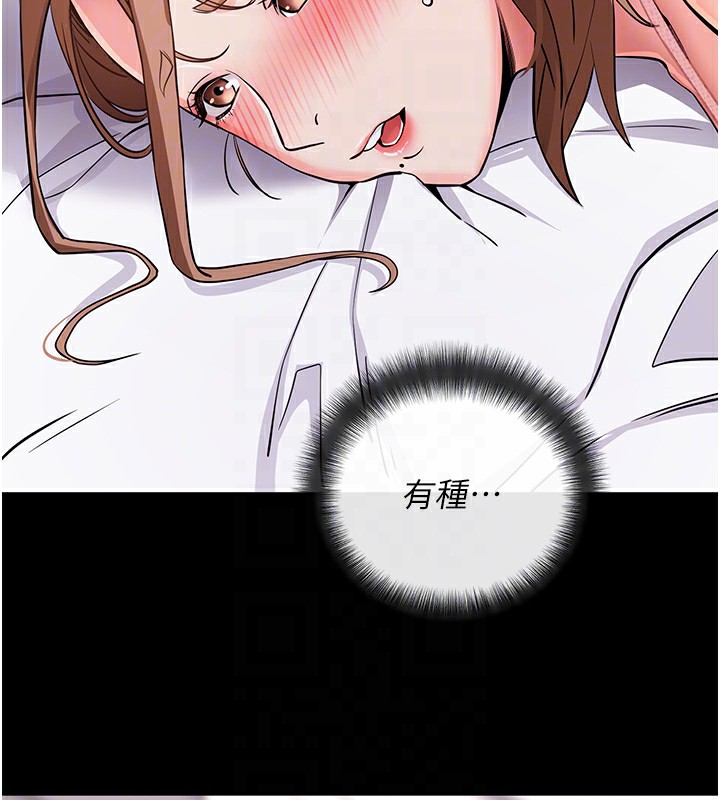 拜脱拜脱App第9話-妳的鮑魚好會吸