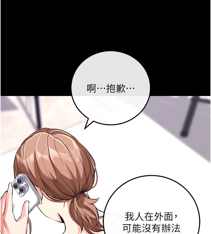 拜脱拜脱App第9話-妳的鮑魚好會吸