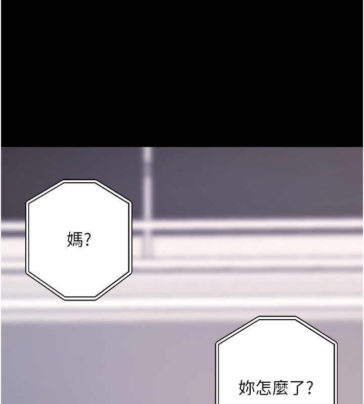 拜脱拜脱App第9話-妳的鮑魚好會吸