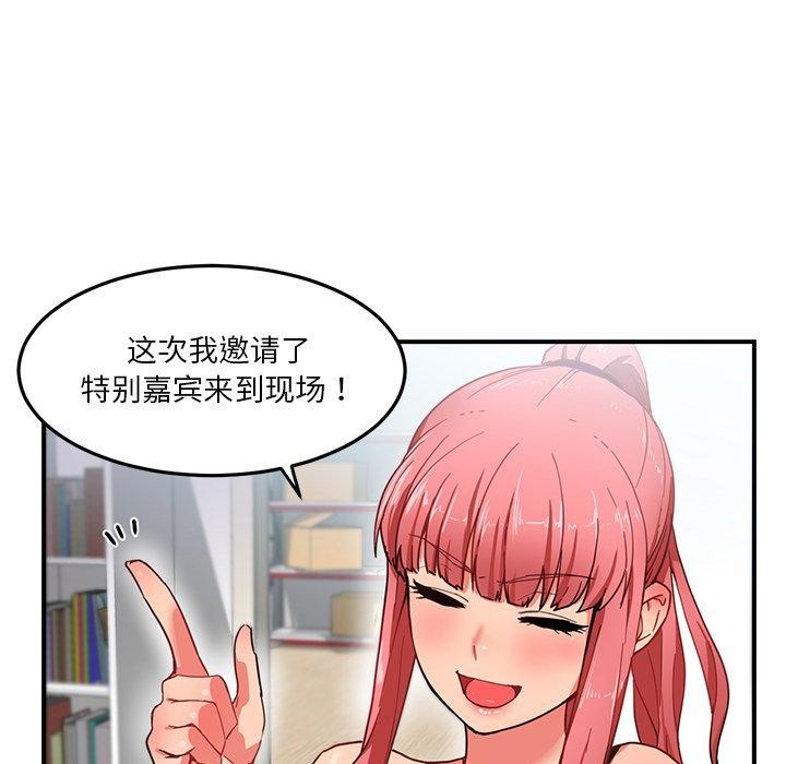 她的直播间第6話