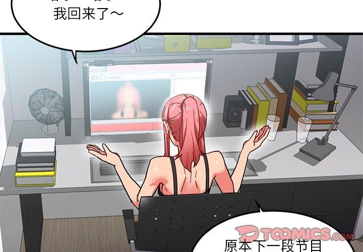 她的直播间第6話