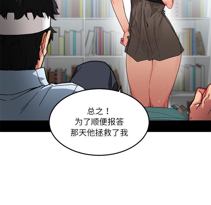 她的直播間第6話