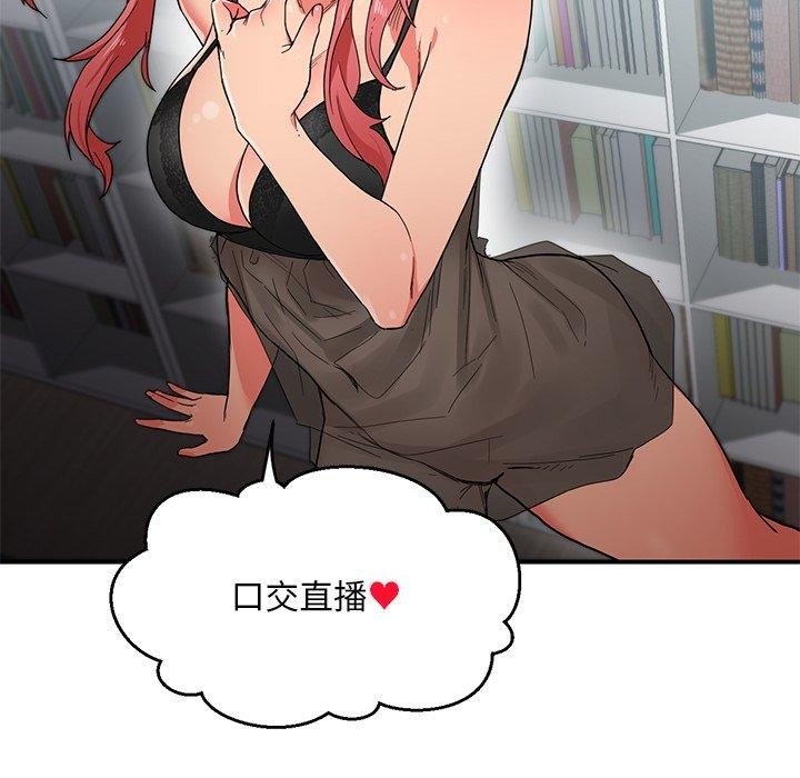 她的直播間第6話