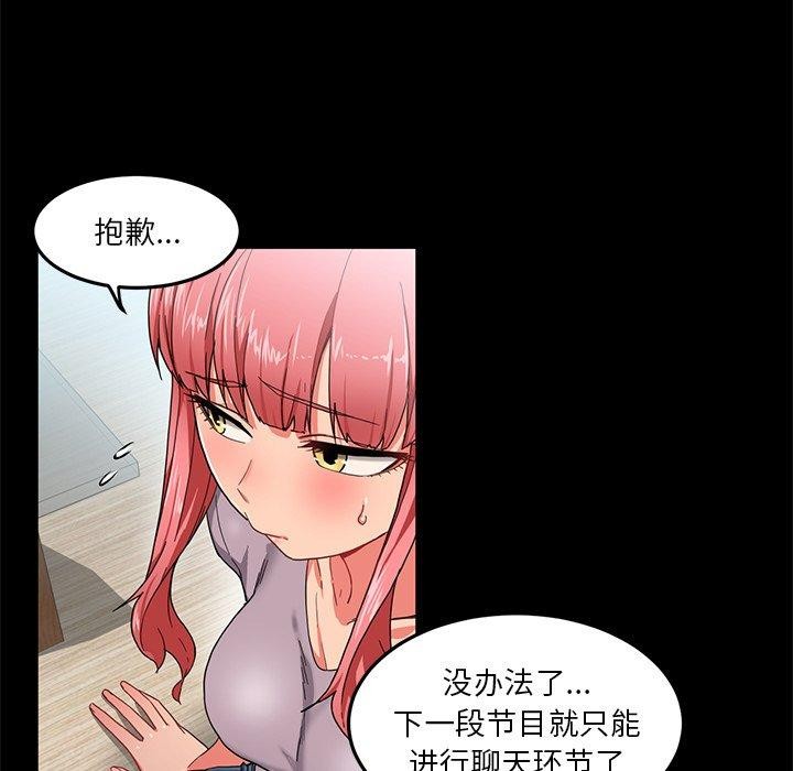 她的直播间第6話