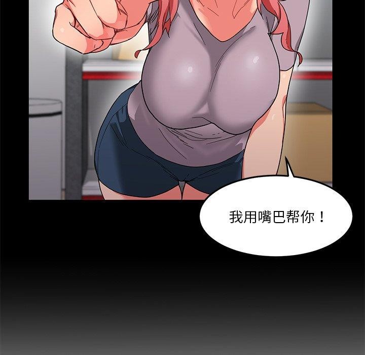 她的直播間第6話