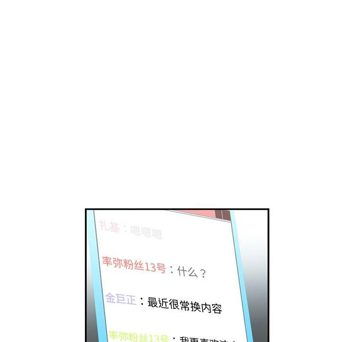 她的直播间第6話