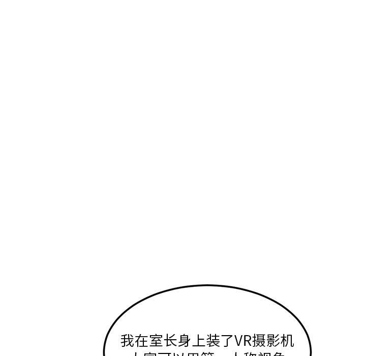 她的直播间第6話