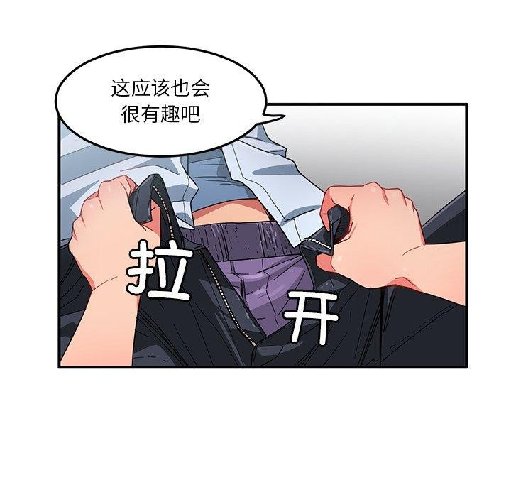 她的直播間第6話