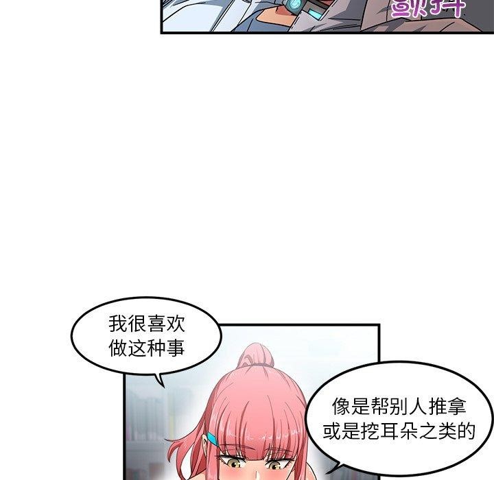 她的直播间第6話