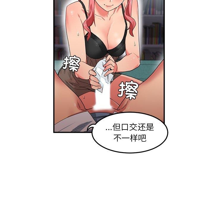 她的直播間第6話