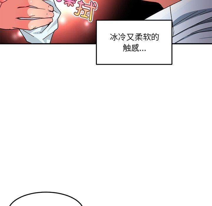 她的直播間第6話