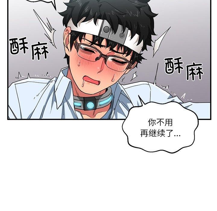 她的直播间第6話