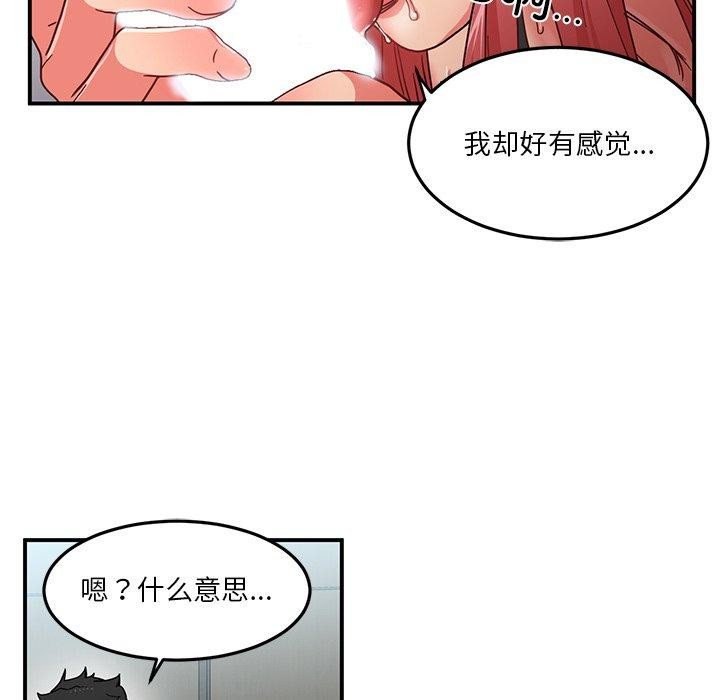 她的直播间第6話