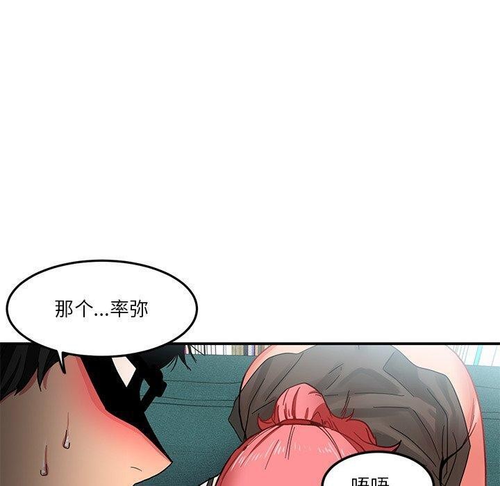 她的直播间第6話