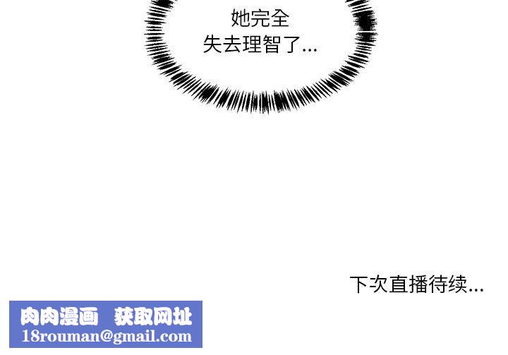 她的直播间第6話