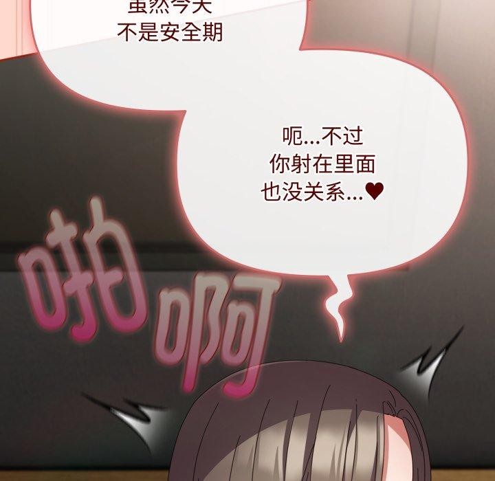 爱上你也好第9話