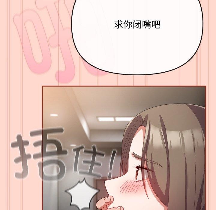 爱上你也好第9話